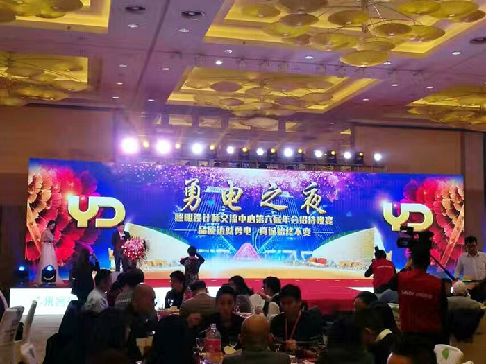 勇電之夜，大咖云集共話照明新發(fā)展