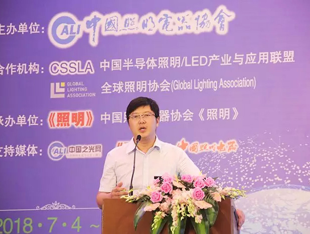 勇電出席第八屆中國(guó)LED照明論壇，宣貫中國(guó)照明電器協(xié)會(huì)團(tuán)體標(biāo)準(zhǔn)