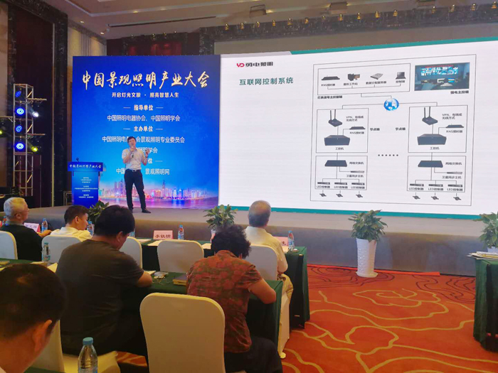 勇電閃耀2018中國景觀照明產(chǎn)業(yè)大會，展現(xiàn)戶外景觀照明非凡實力