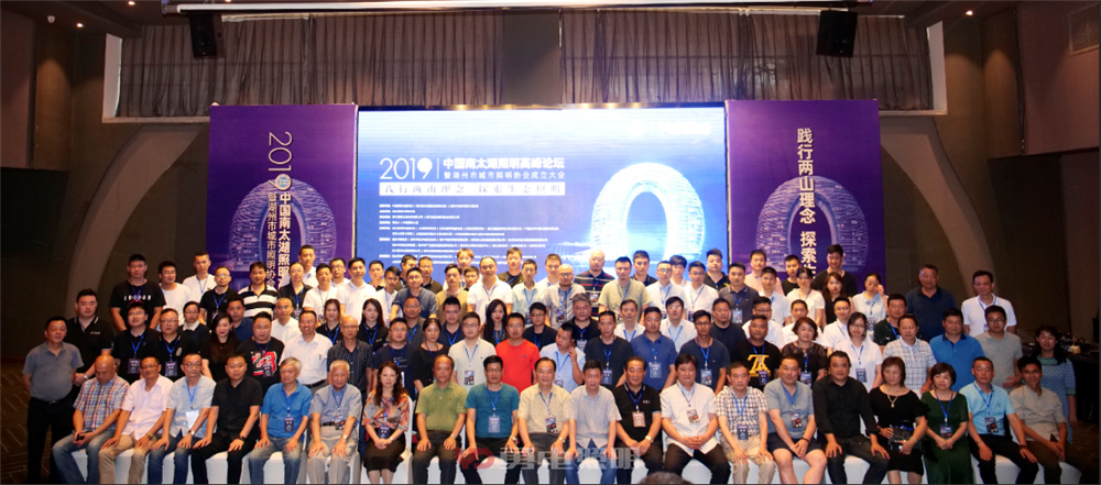 1564972890154311.jpg 湖州會議-(1).jpg