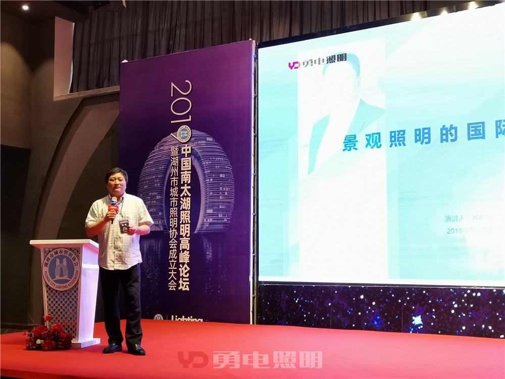 1564972999165973.jpg 湖州會議 (4).jpg